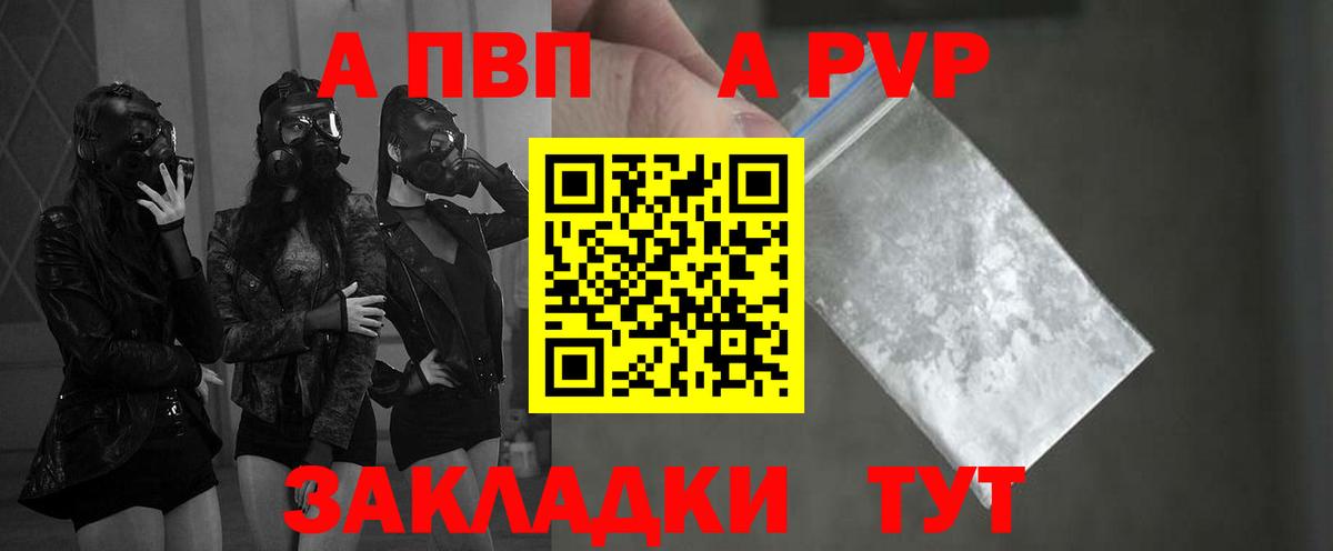 A PVP крисы CK  Вход с VPN  А ПВП  Улан-Удэ  Alpha PVP VHQ 