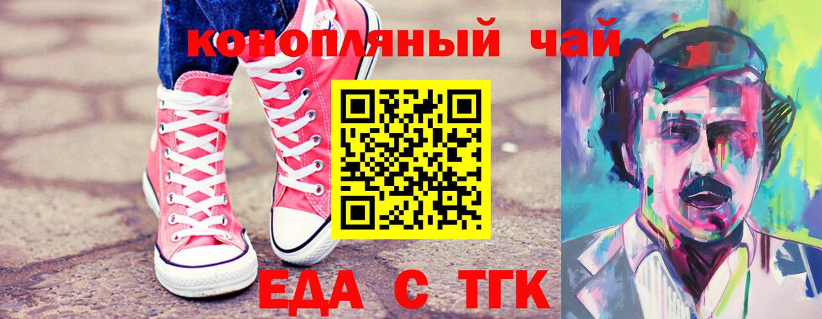 Улан-Удэ  Еда ТГК марихуана  Вход с VPN 