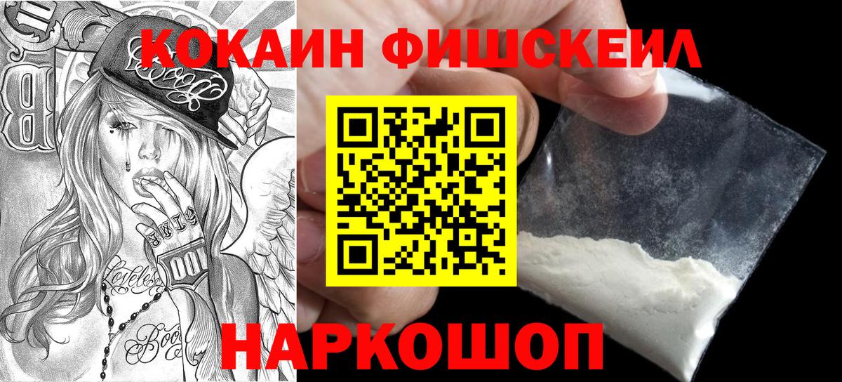 Улан-Удэ  Кокаин  КОКАИН Боливия  Вход с VPN  COCAIN Columbia 