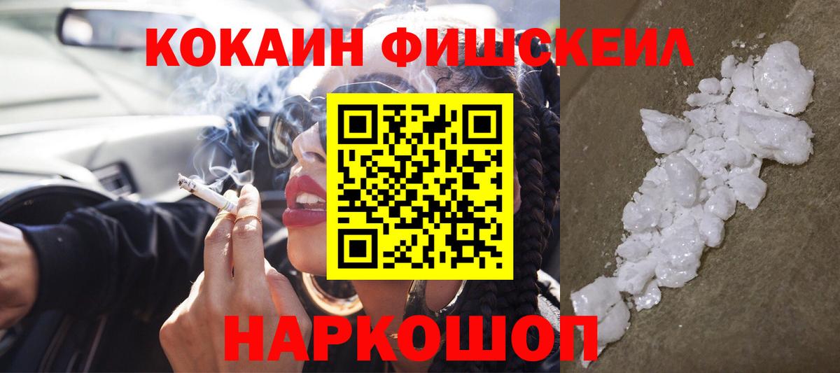 Cocaine Колумбийский Улан-Удэ