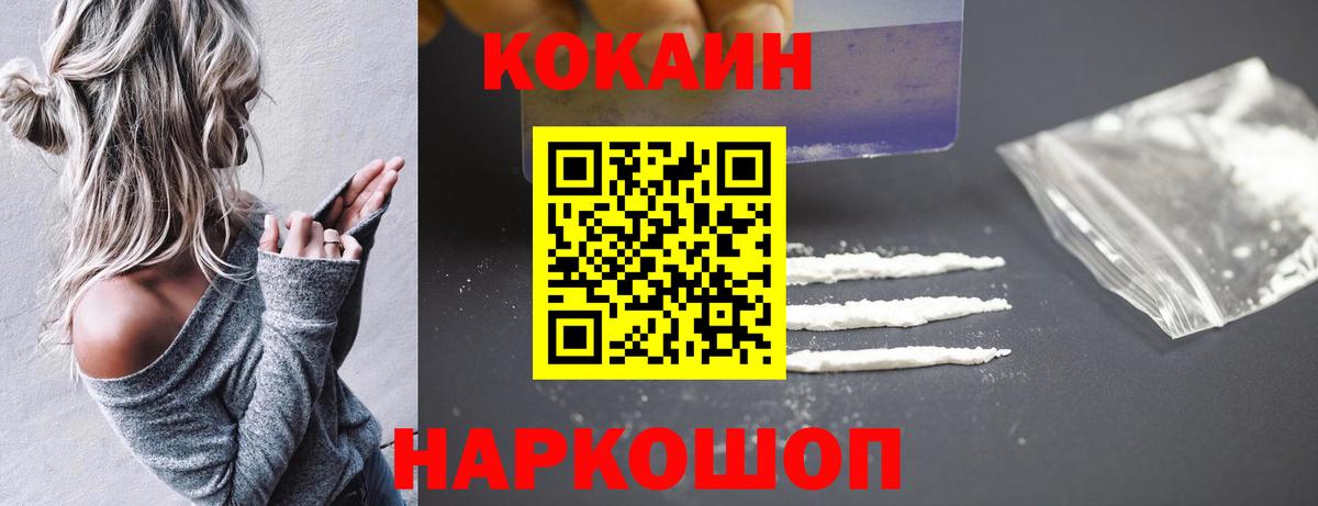 Улан-Удэ  Вход с VPN  Каннабис  Купить наркотики  ГАШ  МЕФ кристаллы  COCAIN 
