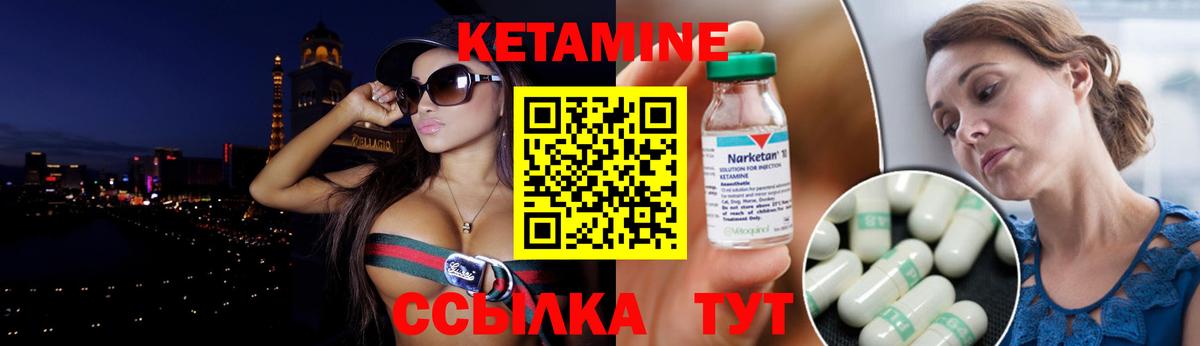 Кетамин VHQ  Вход с VPN  КЕТАМИН VHQ  Улан-Удэ 