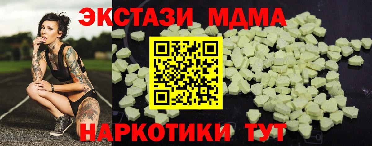 Улан-Удэ  МДМА VHQ  MDMA  Вход с VPN  МДМА кристаллы 