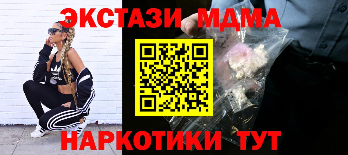 МДМА Molly Улан-Удэ