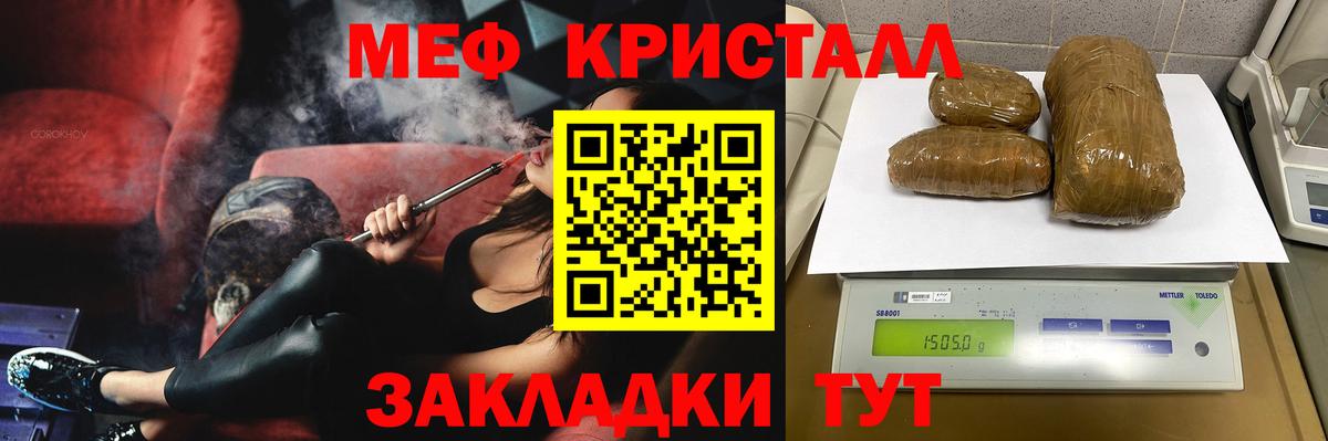 МЕФ VHQ  МЯУ-МЯУ мяу мяу  Меф  Улан-Удэ  Вход с VPN 