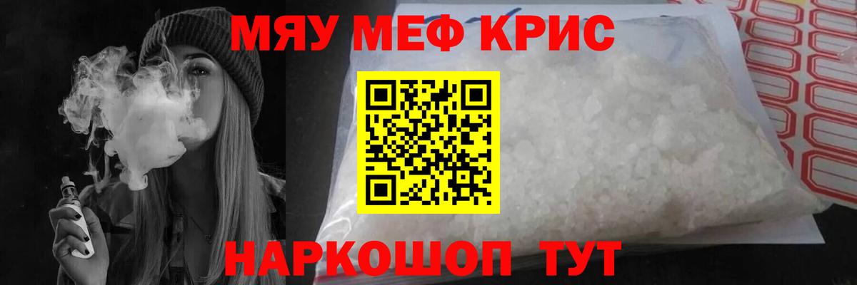 Мефедрон мука Улан-Удэ