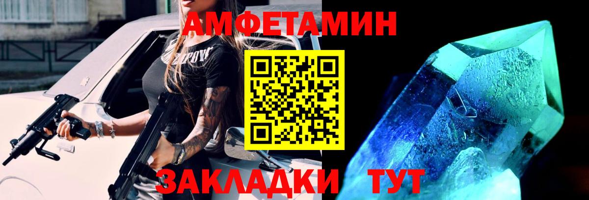 МЕТАМФЕТАМИН винт  Вход с VPN  Улан-Удэ  МЕТАМФЕТАМИН винт 
