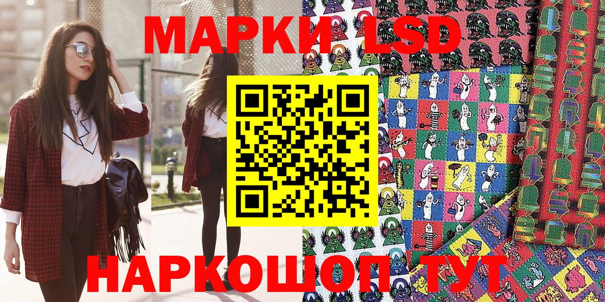 Улан-Удэ  Наркотические марки 1,8мг  Наркотические марки  Вход с VPN 