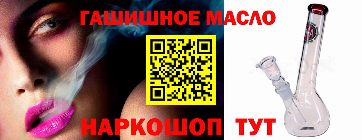 Дистиллят ТГК жижа Улан-Удэ