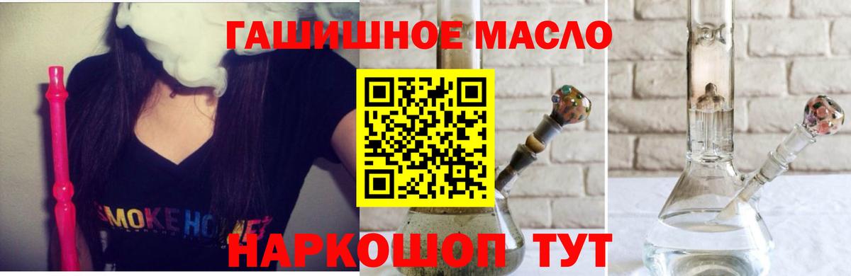 Дистиллят ТГК вейп с тгк  Вход с VPN  Дистиллят ТГК гашишное масло  Улан-Удэ 