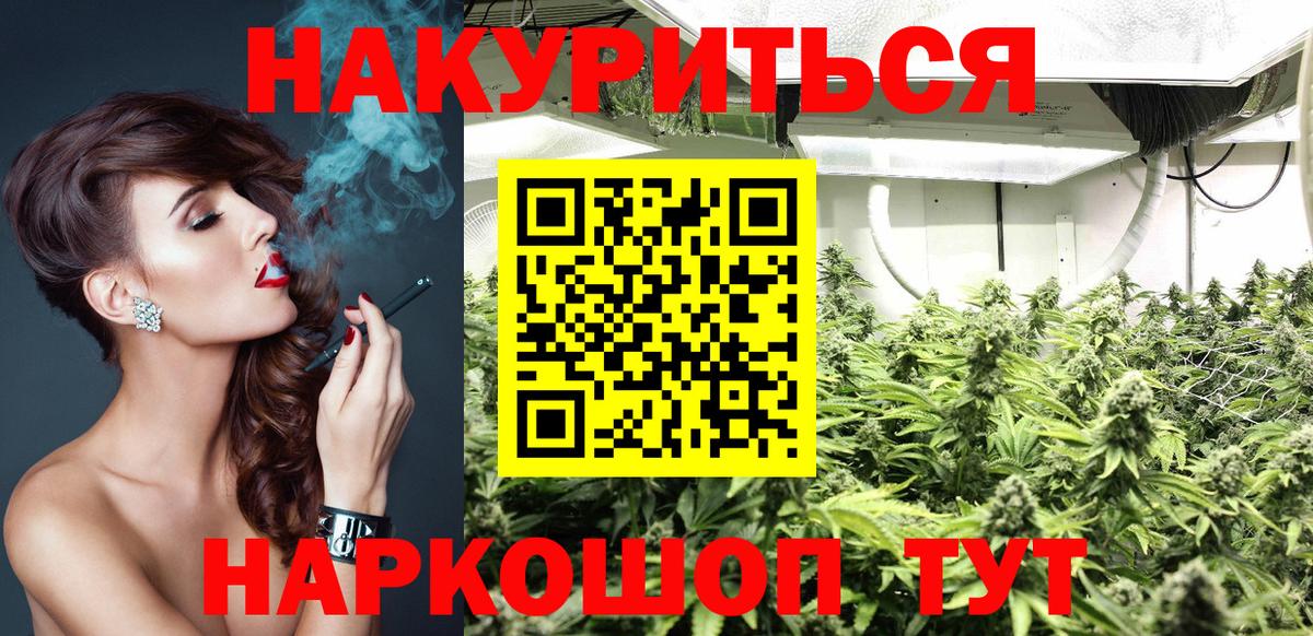 Каннабис AK-47 Улан-Удэ